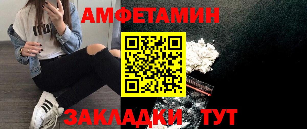 АМФЕТАМИН VHQ Новоалександровск
