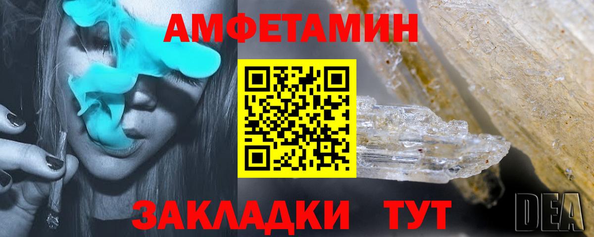АМФЕТАМИН 97%  Вход с VPN  Амфетамин  Новоалександровск 