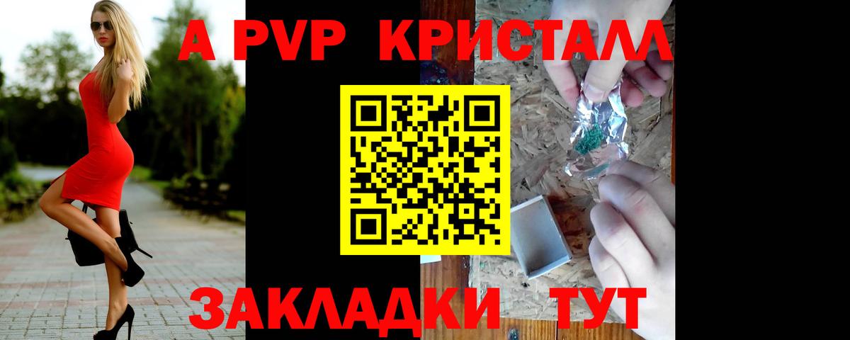 A PVP мука Новоалександровск