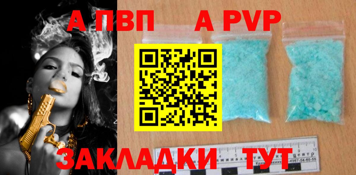 Alfa_PVP мука  Alpha-PVP СК КРИС  Alpha PVP  Вход с VPN  APVP VHQ  Новоалександровск 