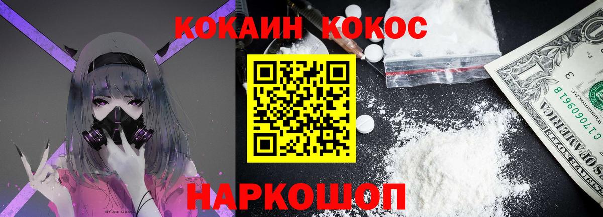 Cocaine Боливия Новоалександровск