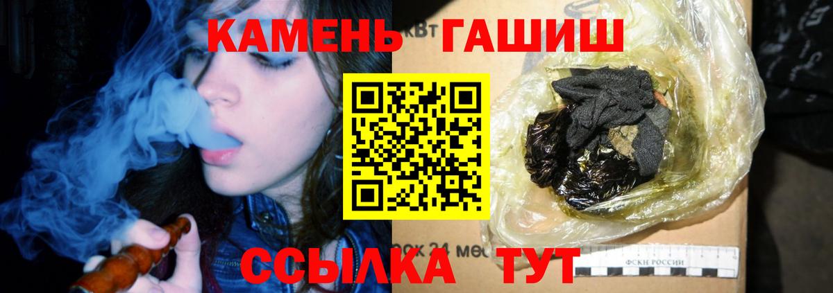 ГАШИШ Изолятор Новоалександровск