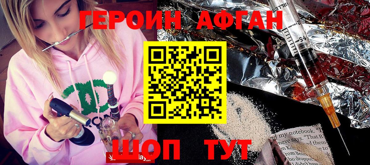 Новоалександровск  Героин VHQ  Вход с VPN 