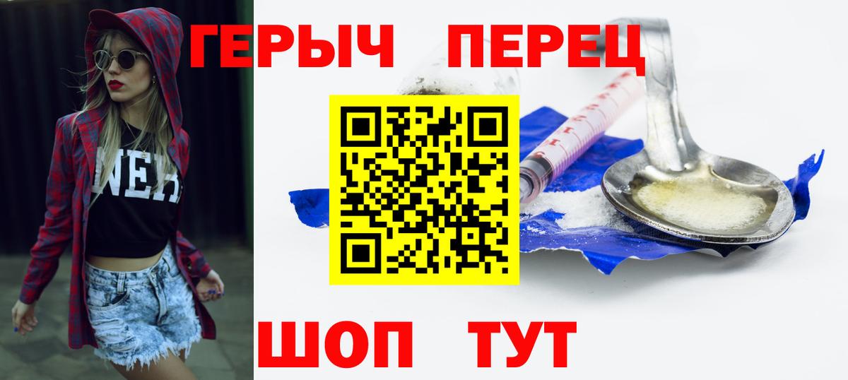 Героин гречка Новоалександровск