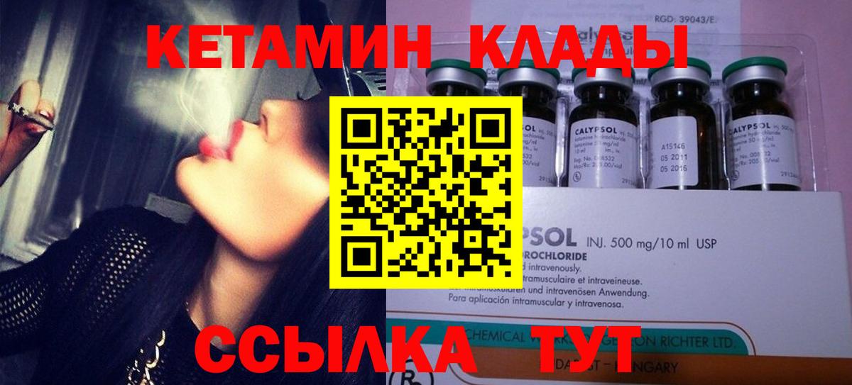 Кетамин ketamine  Вход с VPN  Новоалександровск  Кетамин ketamine 