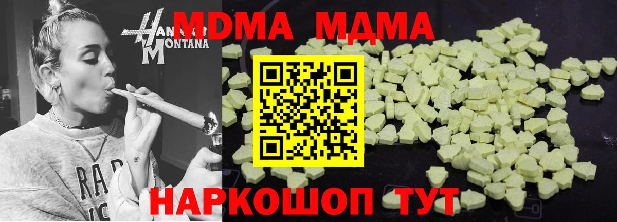 МДМА Molly  МДМА  MDMA crystal  Новоалександровск  Вход с VPN 