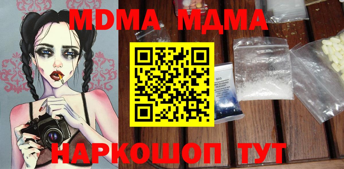 МДМА кристаллы Новоалександровск