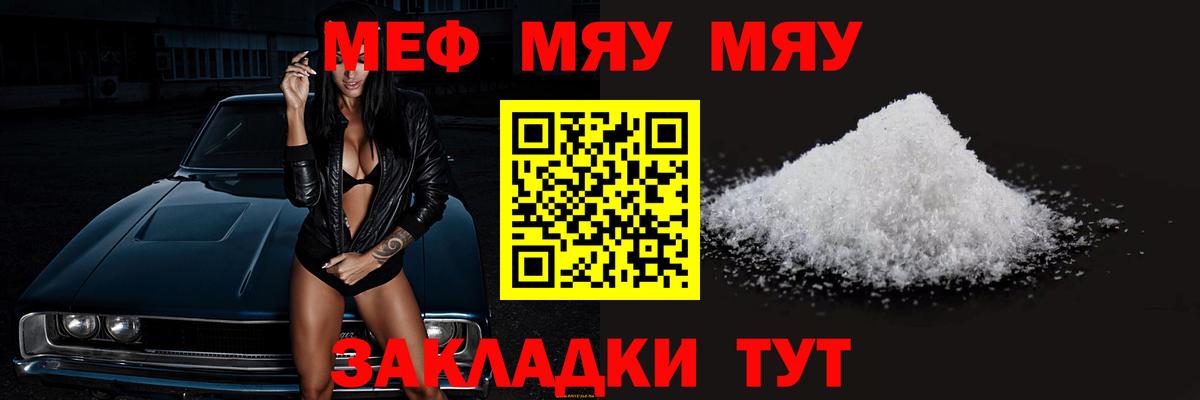 Новоалександровск  Мефедрон мука  Мефедрон  Вход с VPN  купить   Мефедрон 