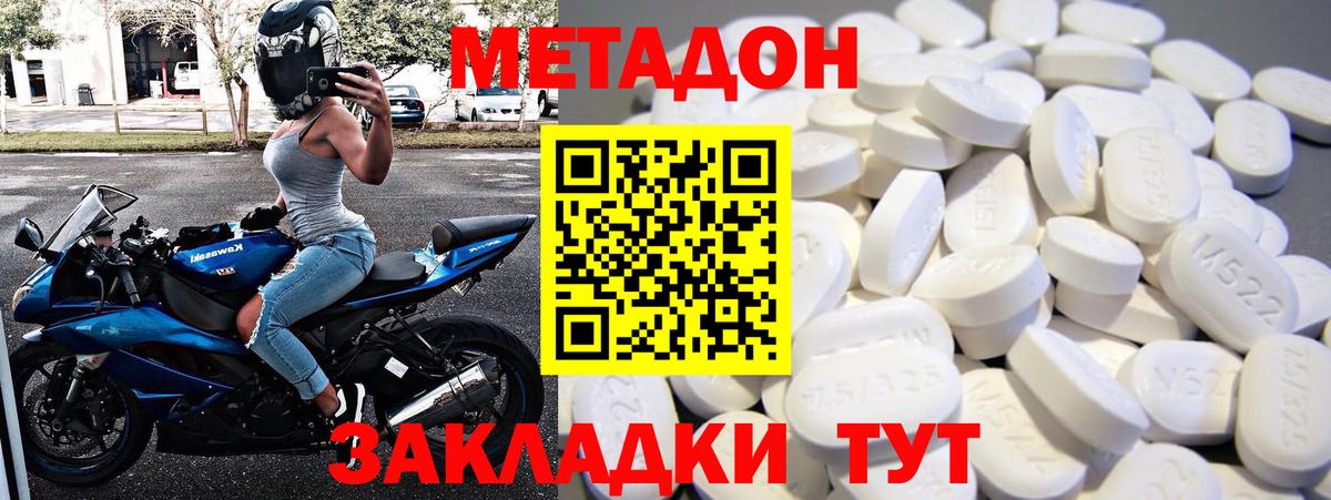 МЕТАДОН мёд  Метадон кристалл  Новоалександровск  Вход с VPN 