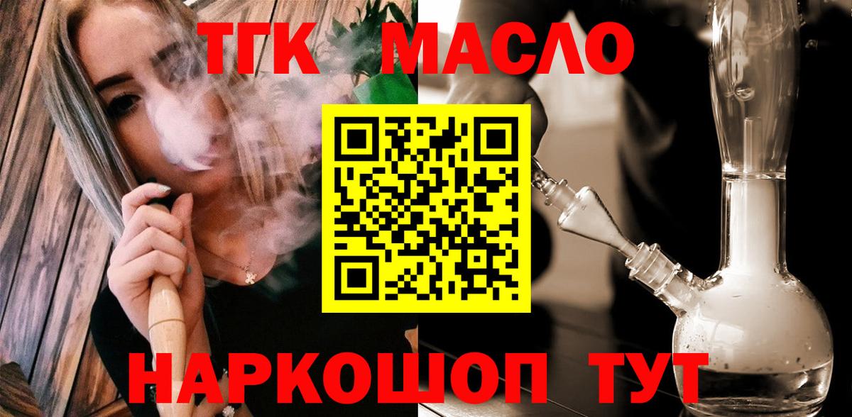 Дистиллят ТГК вейп с тгк Новоалександровск