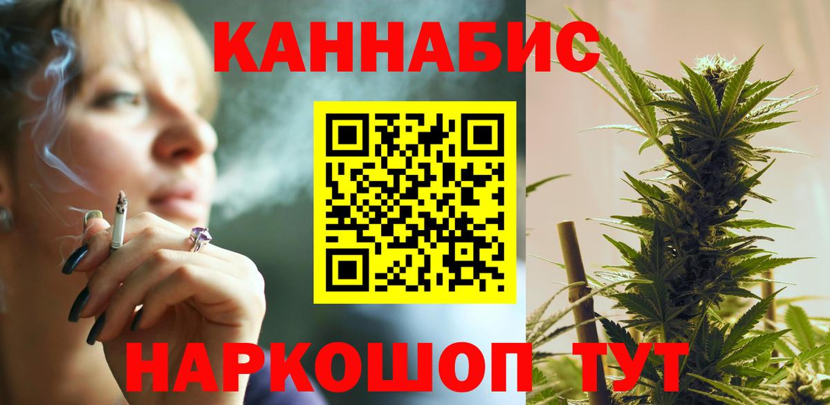 МАРИХУАНА конопля Новоалександровск